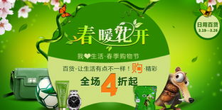京東春季購物節，日用百貨全場4折起，券老大助你省上加省