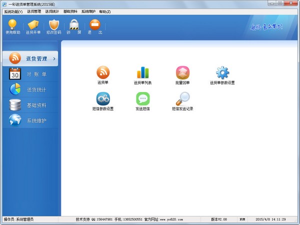 佳宜客戶服務(wù)管理軟件2.40企業(yè)版 提升服務(wù)效率，助力企業(yè)數(shù)字化轉(zhuǎn)型