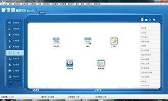 深圳管家婆軟件 專業維修銷售與全方位軟件服務解決方案