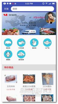 生活服務新選擇 JZ5U綠色下載站引領軟件訂閱新風潮